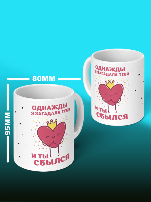 Кружка с принтом Влюбленным