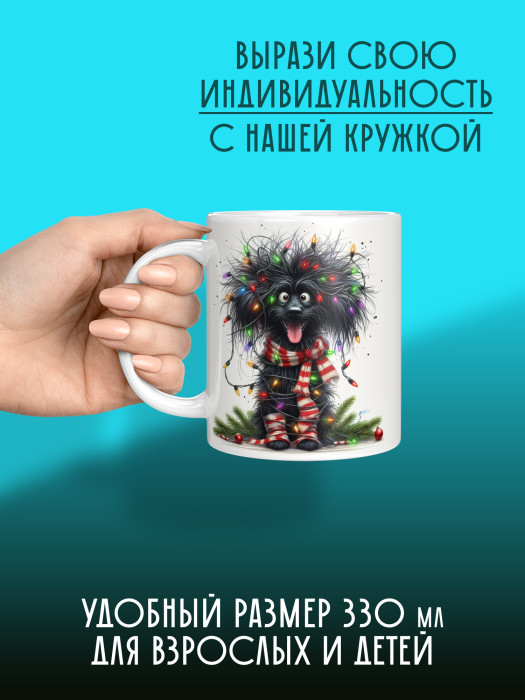 Кружка новогодняя с приколом Демонтаж елок