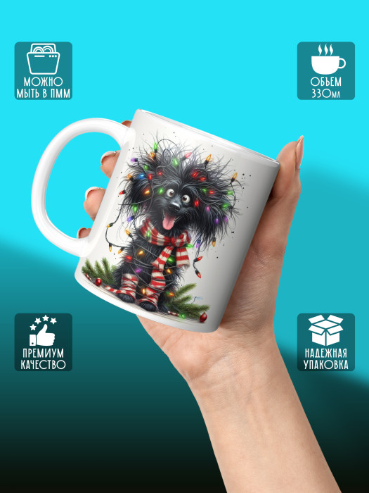 Кружка новогодняя с приколом Демонтаж елок