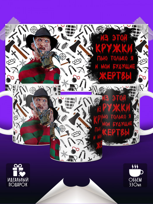Кружка с приколом