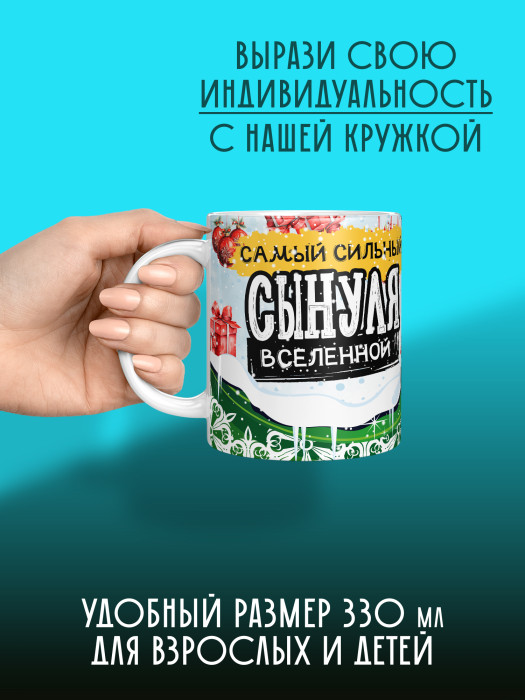 Кружка новогодняя для сына 2026