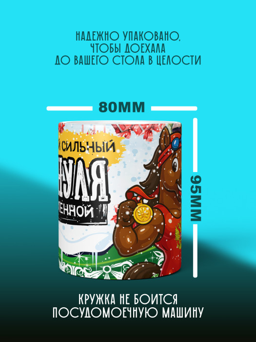 Кружка новогодняя для сына 2026