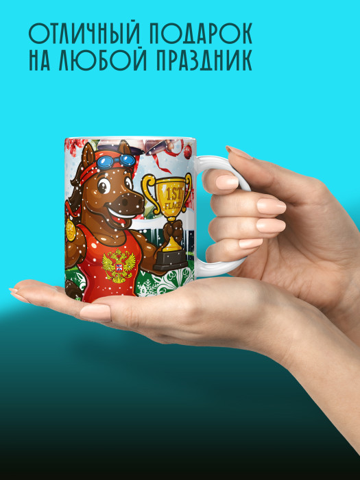 Кружка новогодняя для сына 2026