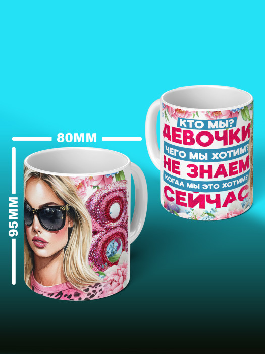 Кружка на 8 марта