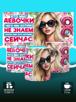 Кружка на 8 марта