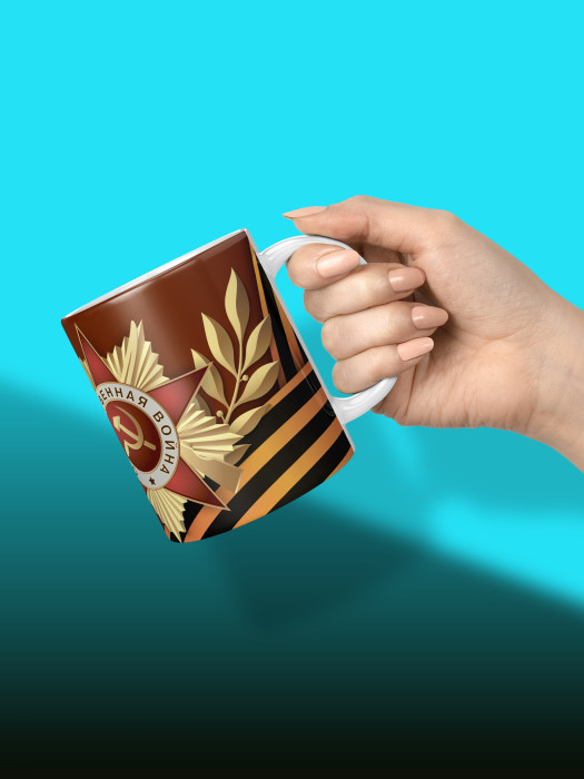 Кружка на 9 мая