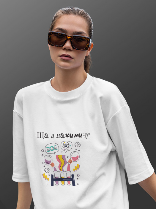 Футболка Ща я нахимичу