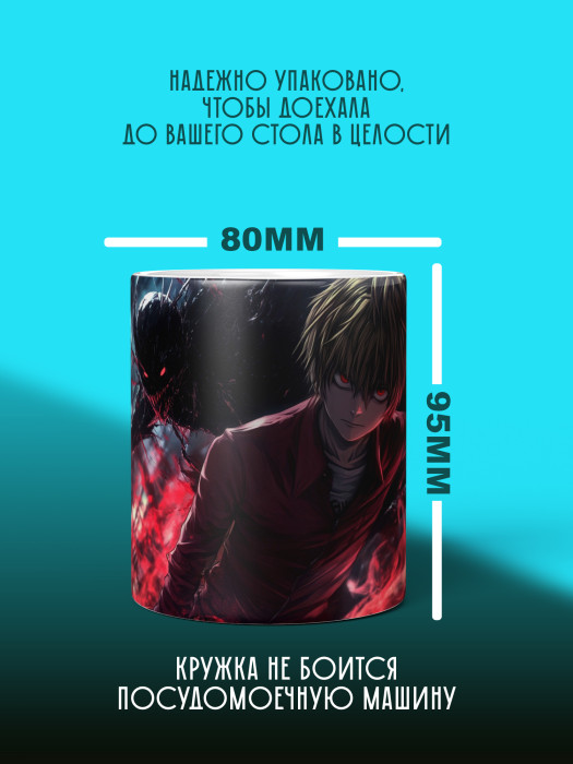 Кружка Аниме