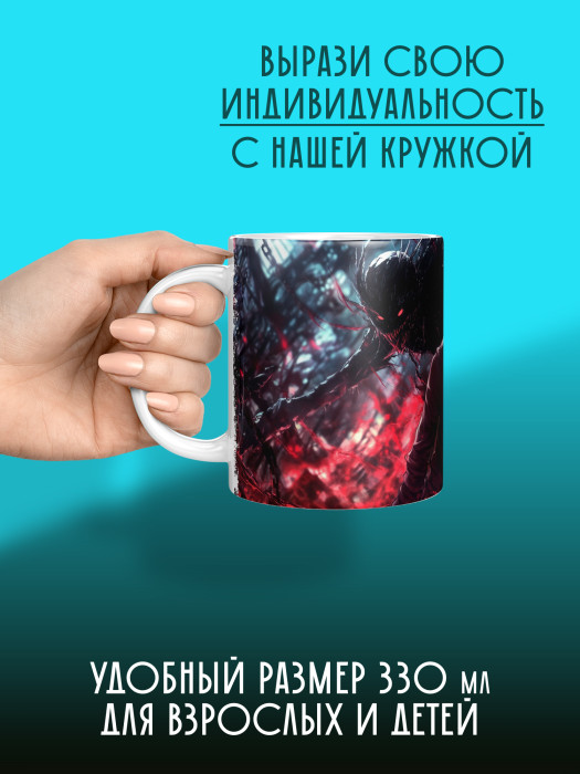 Кружка Аниме