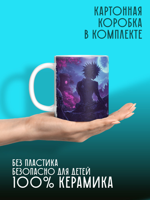 Кружка Аниме