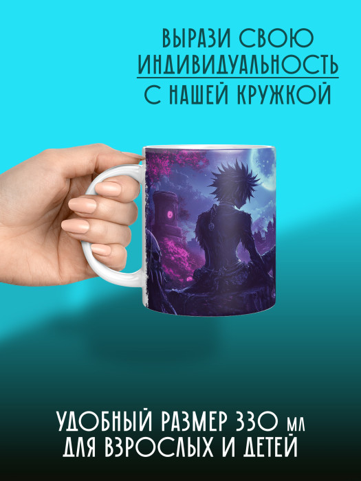 Кружка Аниме