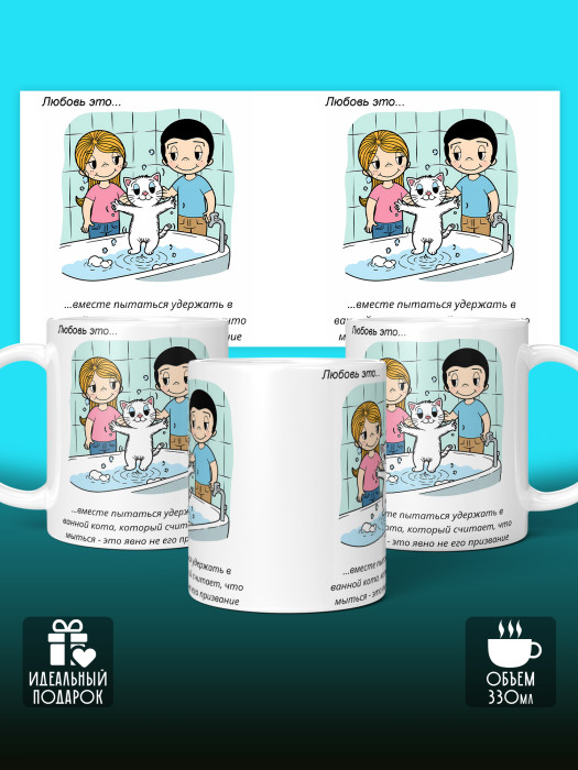 Кружка с принтом Влюбленным