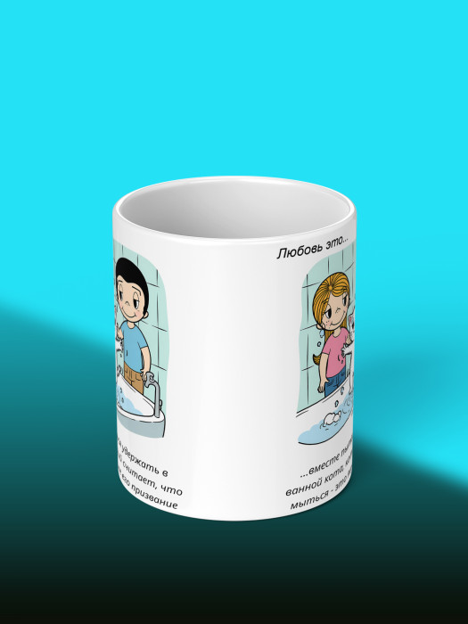 Кружка с принтом Влюбленным