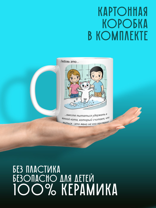 Кружка с принтом Влюбленным