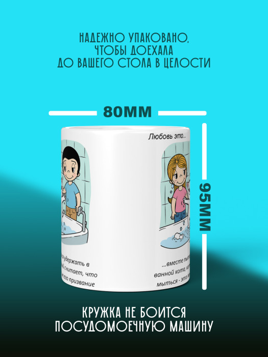 Кружка с принтом Влюбленным