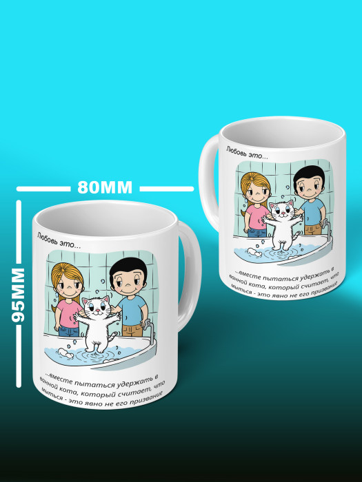 Кружка с принтом Влюбленным