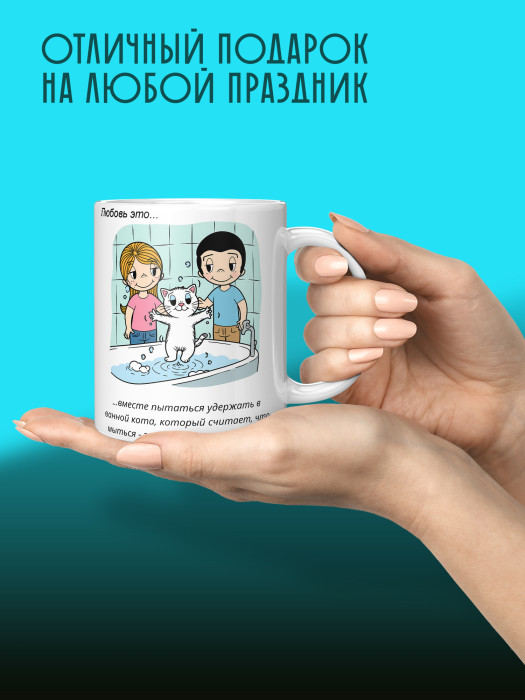 Кружка с принтом Влюбленным