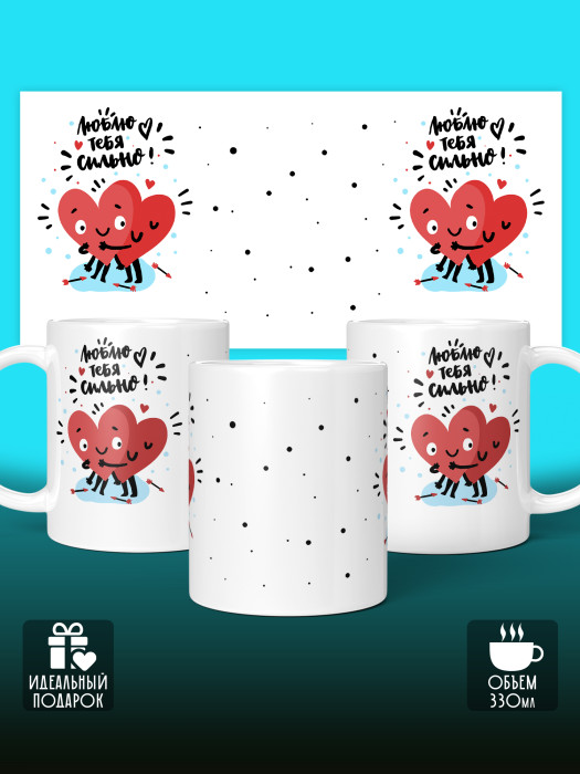 Кружка с принтом Влюбленным