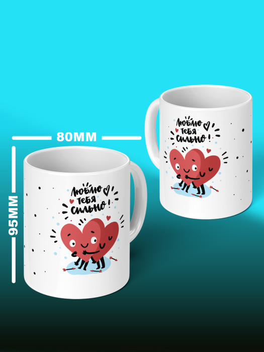 Кружка с принтом Влюбленным
