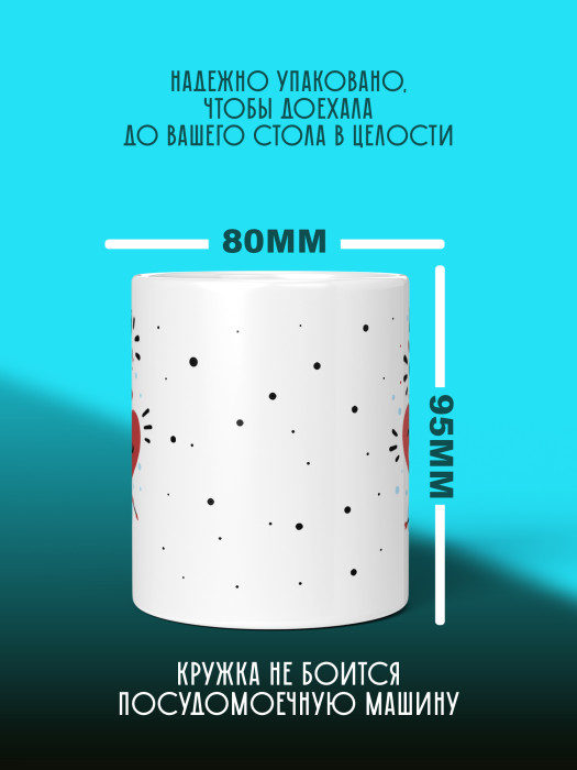 Кружка с принтом Влюбленным
