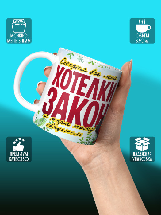 Кружка на День рождения