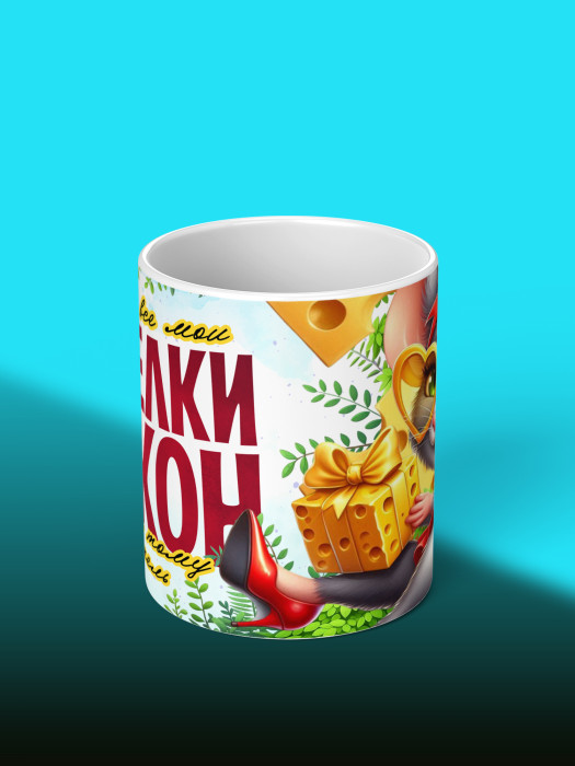 Кружка на День рождения