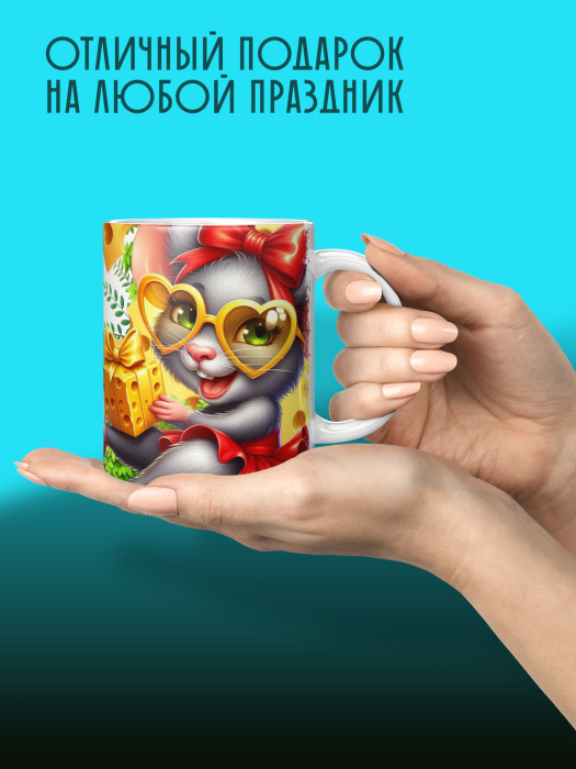 Кружка на День рождения