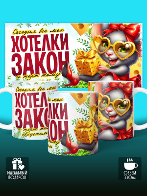 Кружка на День рождения