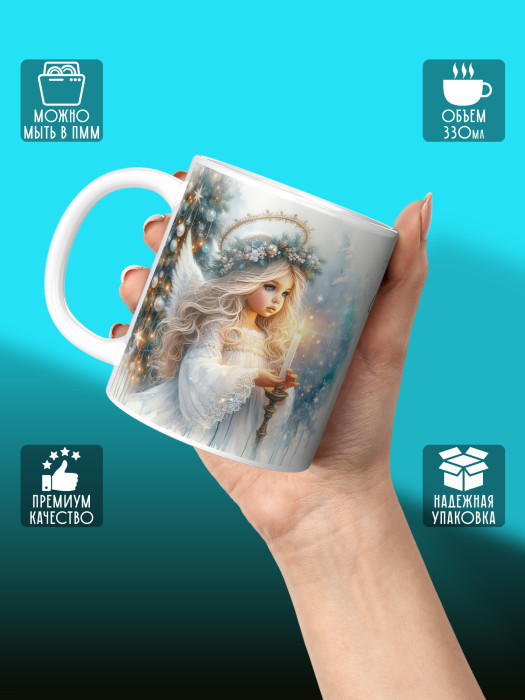 Кружка Новогодняя Женская