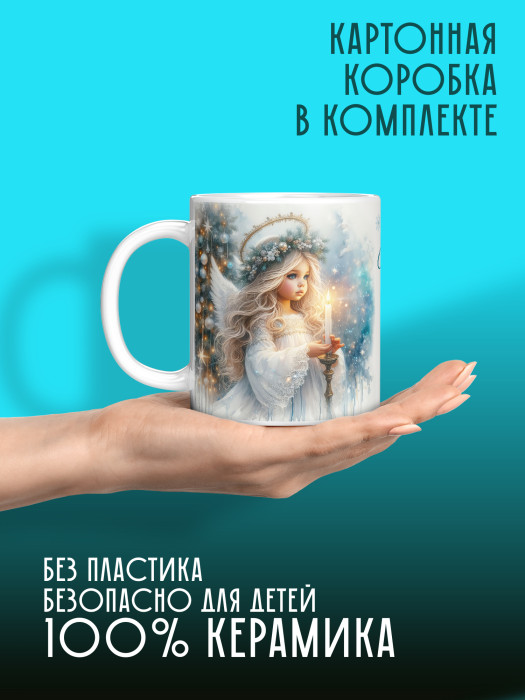 Кружка Новогодняя Женская