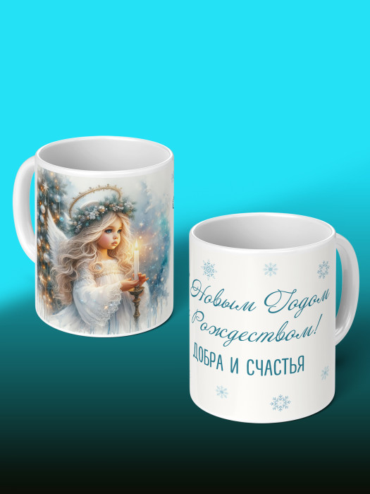 Кружка Новогодняя Женская