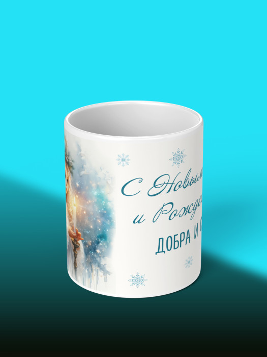 Кружка Новогодняя Женская