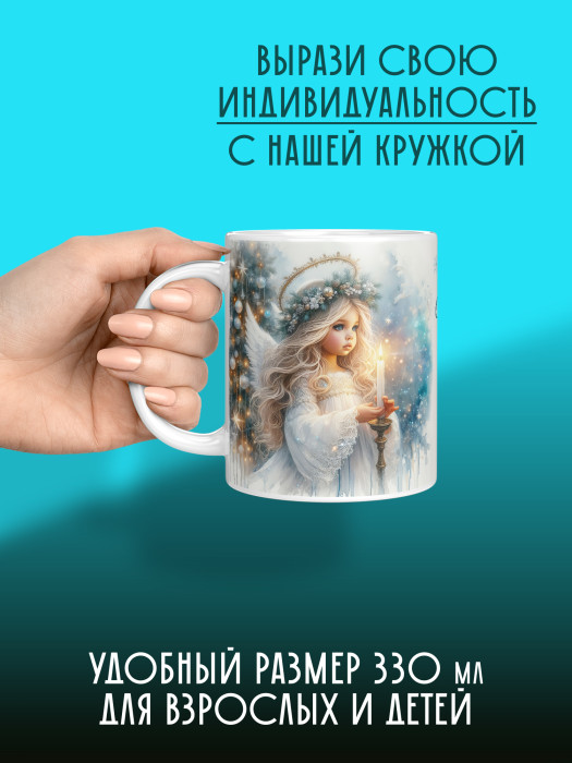 Кружка Новогодняя Женская