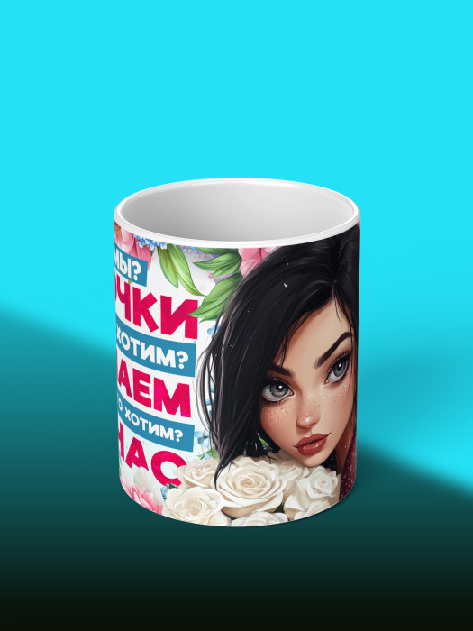 Кружка на 8 марта
