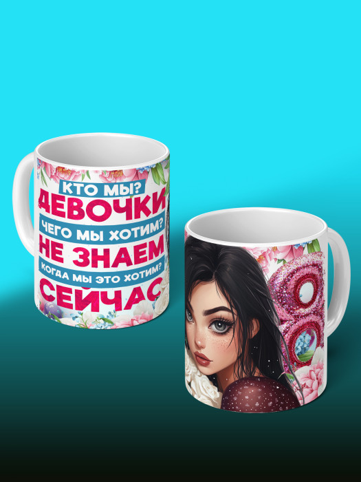 Кружка на 8 марта