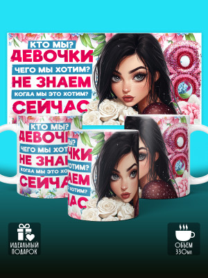 Кружка на 8 марта