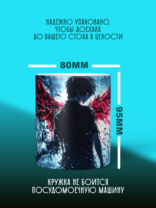 Кружка Аниме