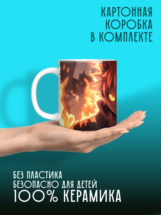 Кружка Аниме