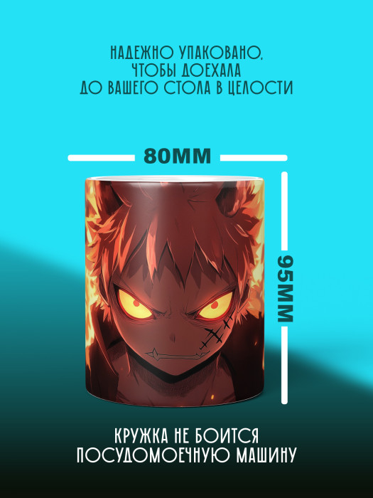 Кружка Аниме