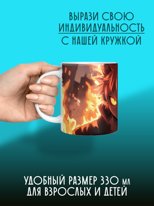 Кружка Аниме