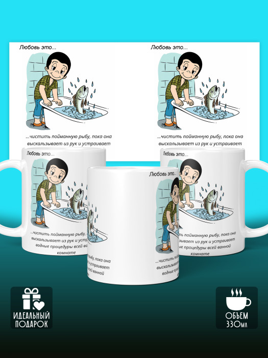 Кружка с принтом Влюбленным