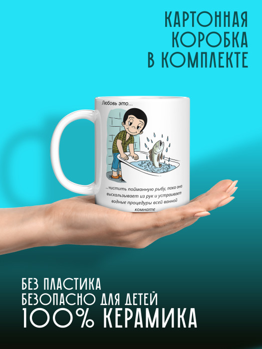 Кружка с принтом Влюбленным