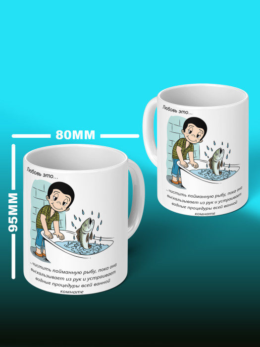 Кружка с принтом Влюбленным