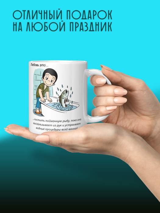 Кружка с принтом Влюбленным