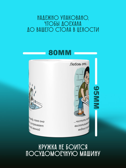 Кружка с принтом Влюбленным