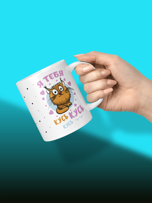 Кружка с принтом Влюбленным