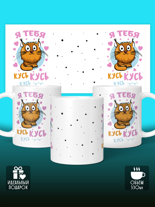 Кружка с принтом Влюбленным