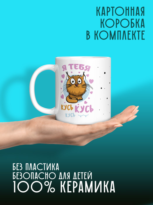 Кружка с принтом Влюбленным