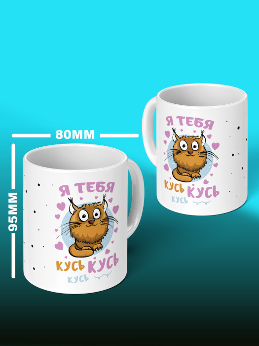 Кружка с принтом Влюбленным