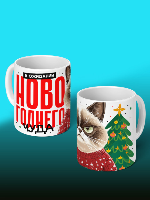 Кружка Новогодняя